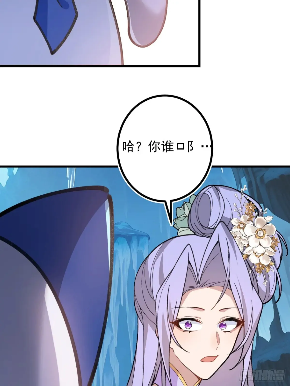 84-吉吉上线！ 第15页