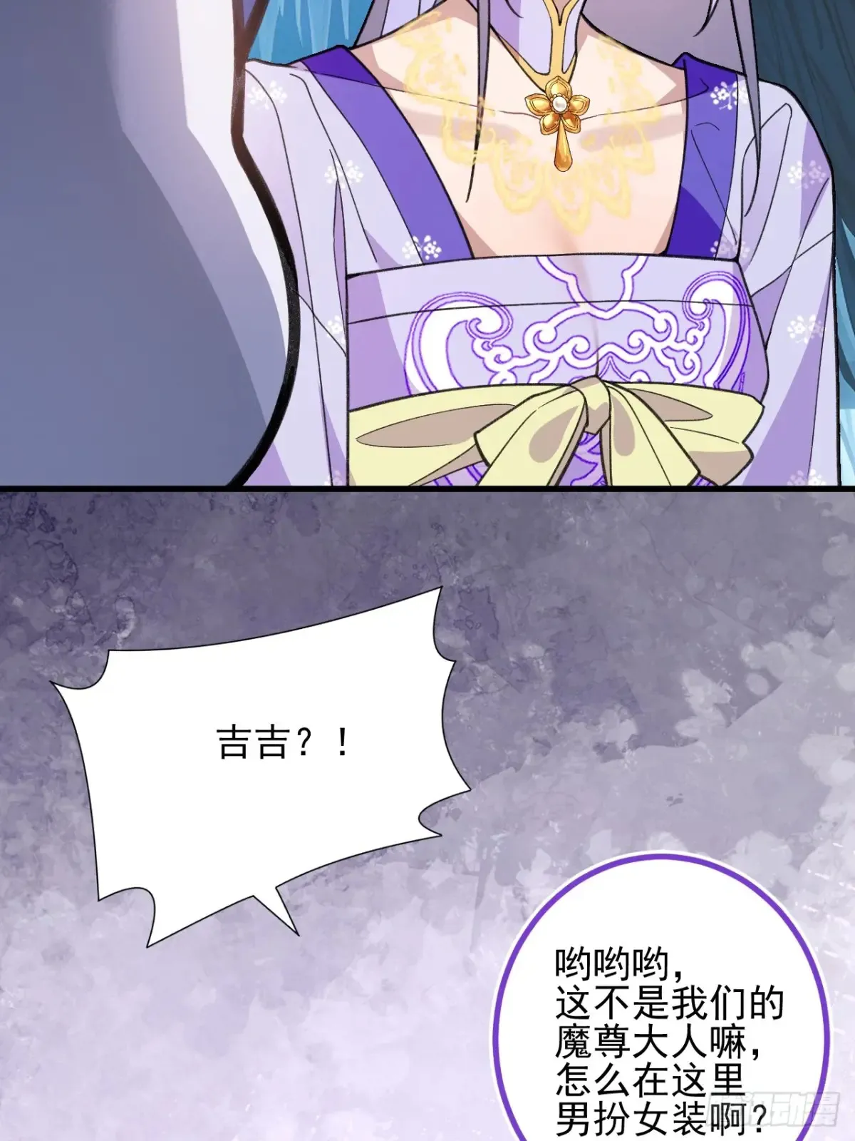 84-吉吉上线！ 第16页