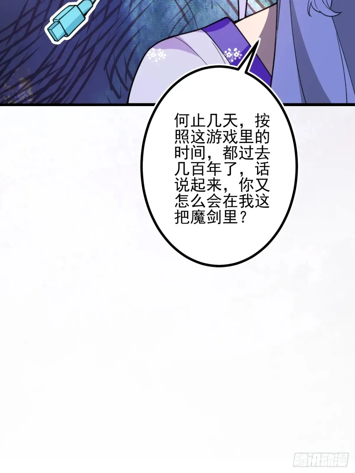 84-吉吉上线！ 第18页