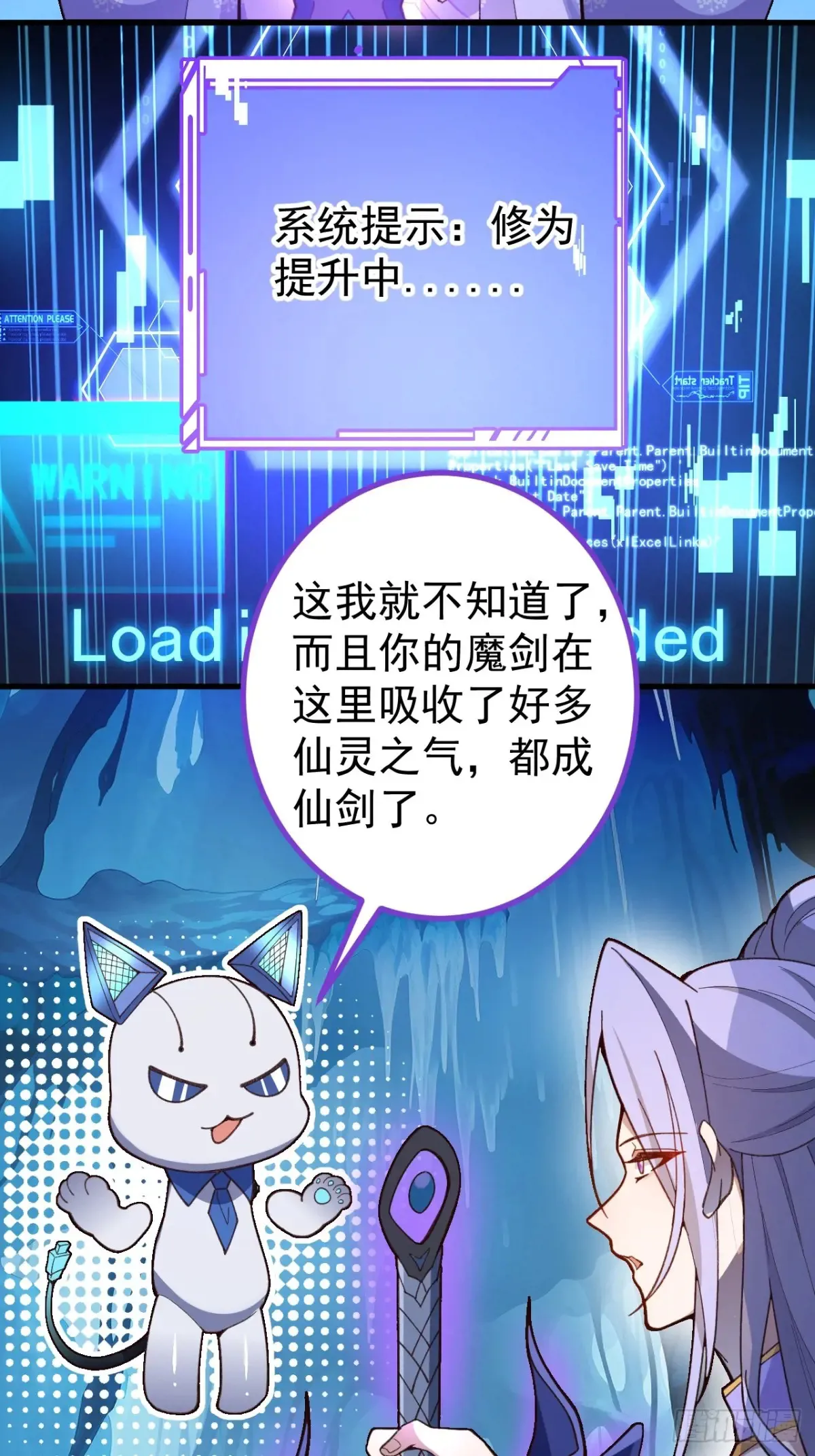 84-吉吉上线！ 第22页