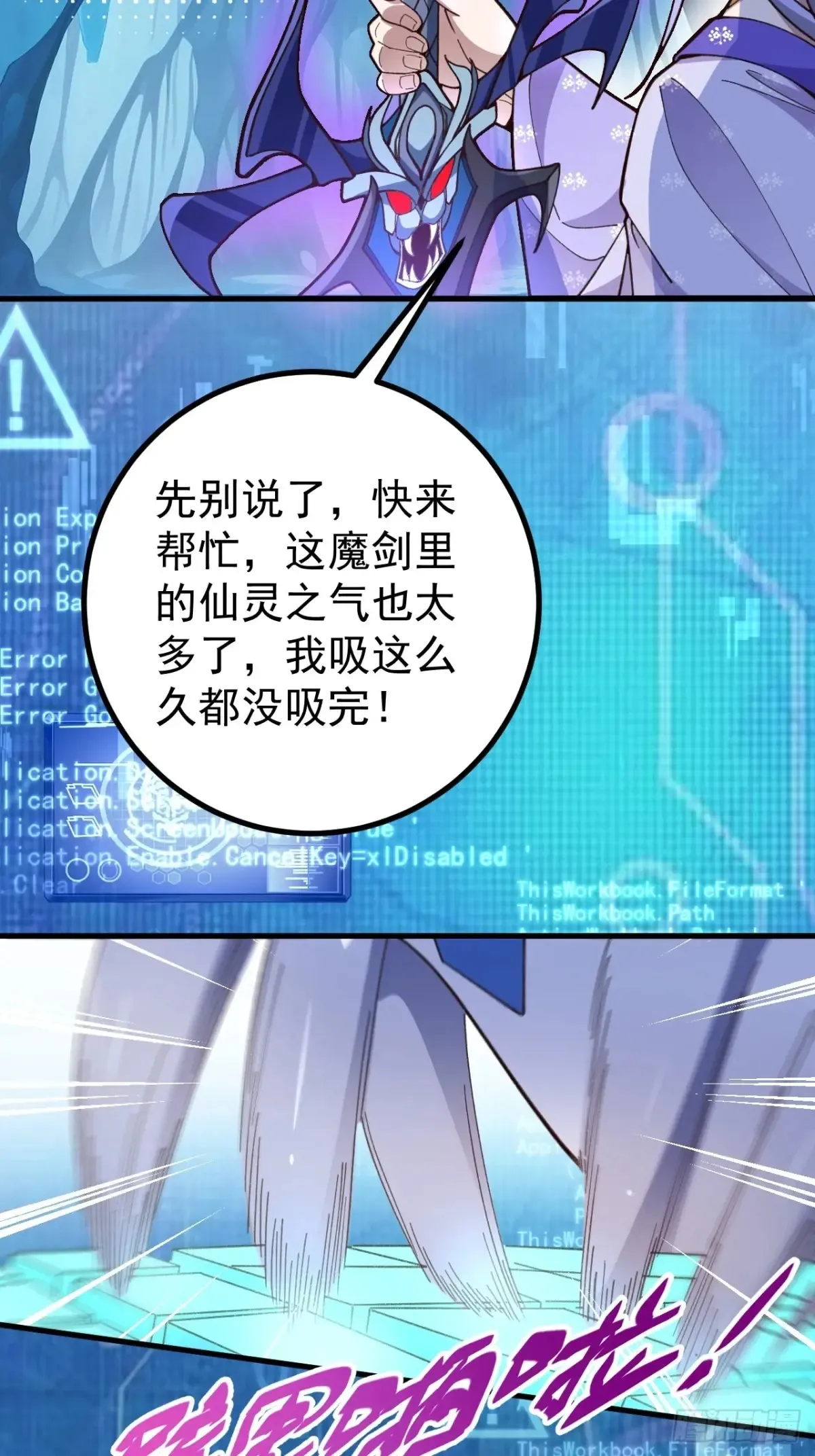 84-吉吉上线！ 第23页