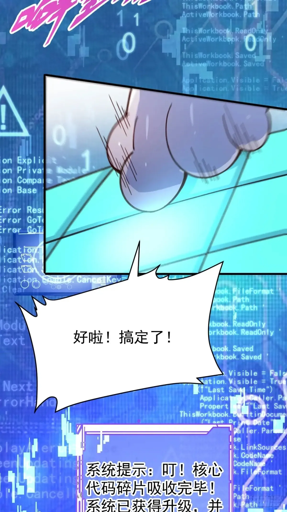 84-吉吉上线！ 第24页