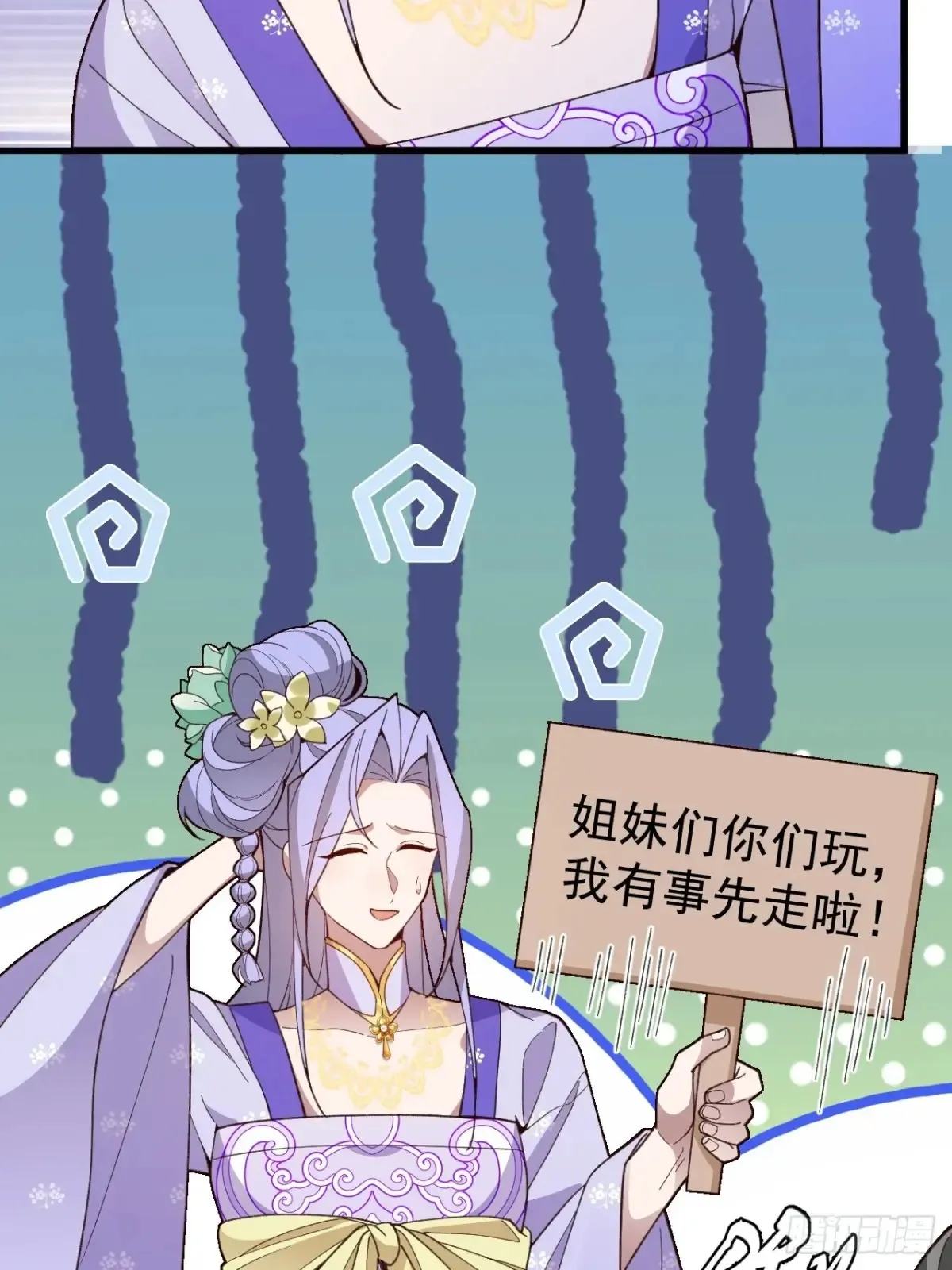 84-吉吉上线！ 第30页
