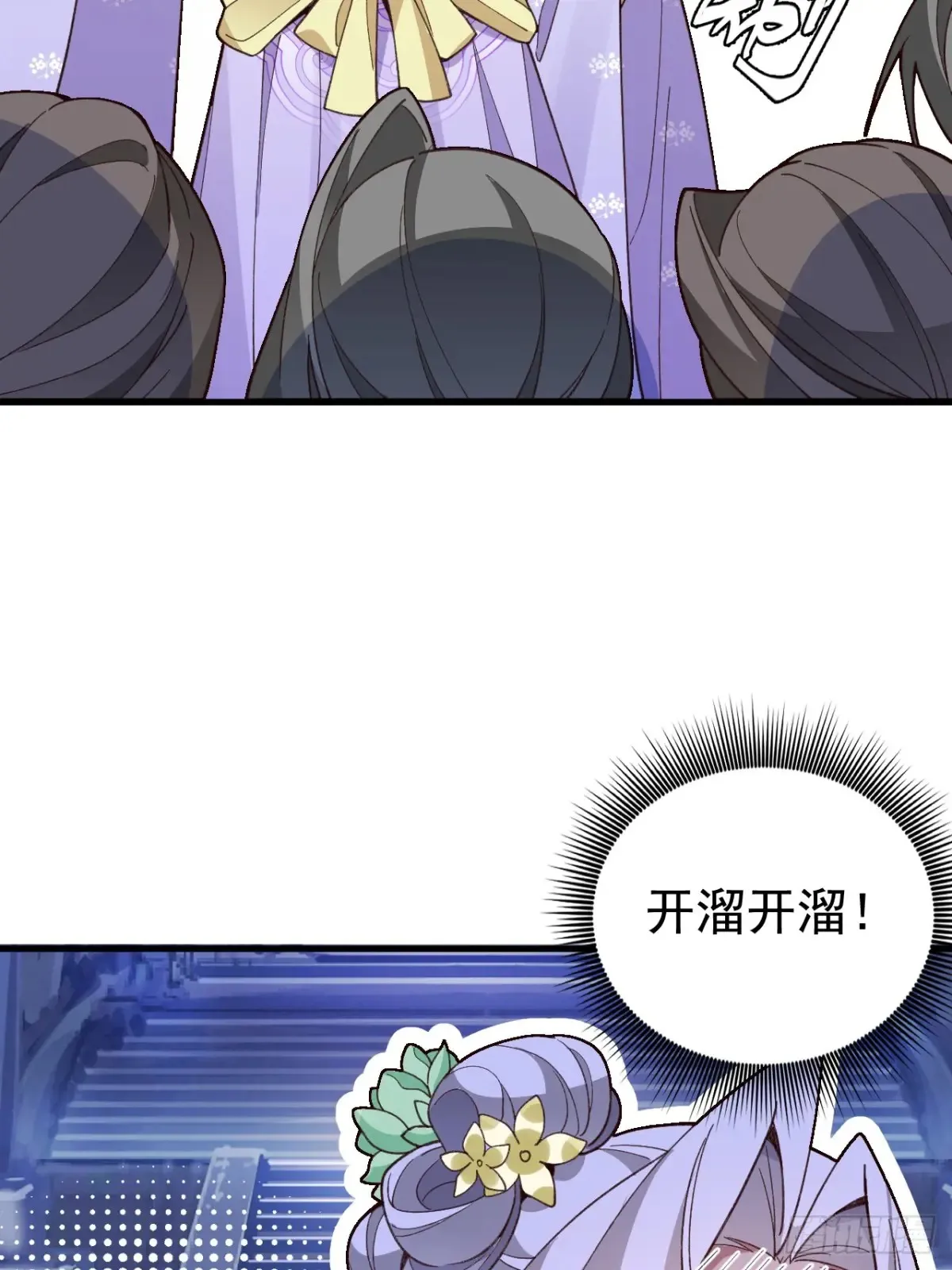 84-吉吉上线！ 第31页
