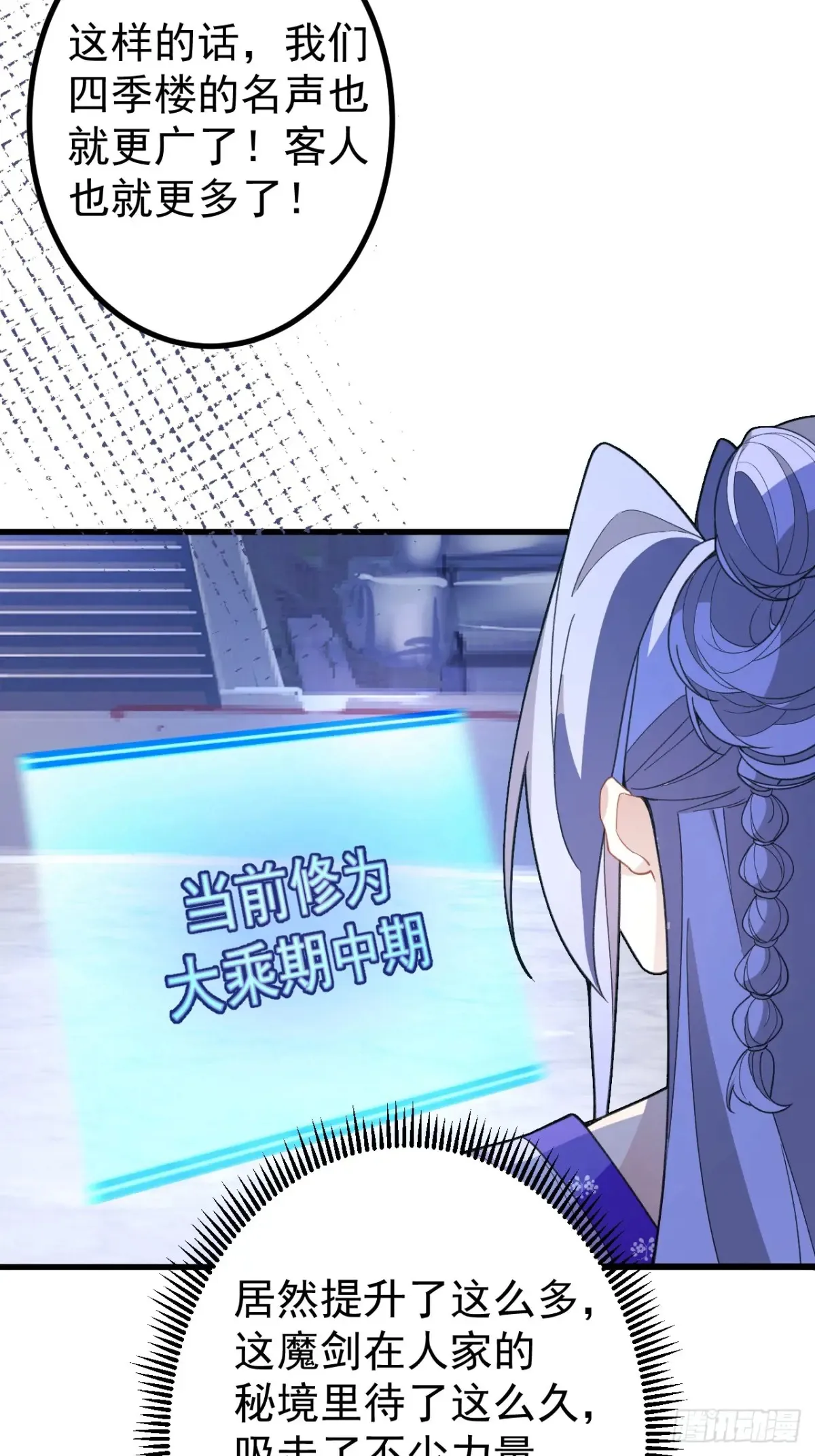 84-吉吉上线！ 第44页