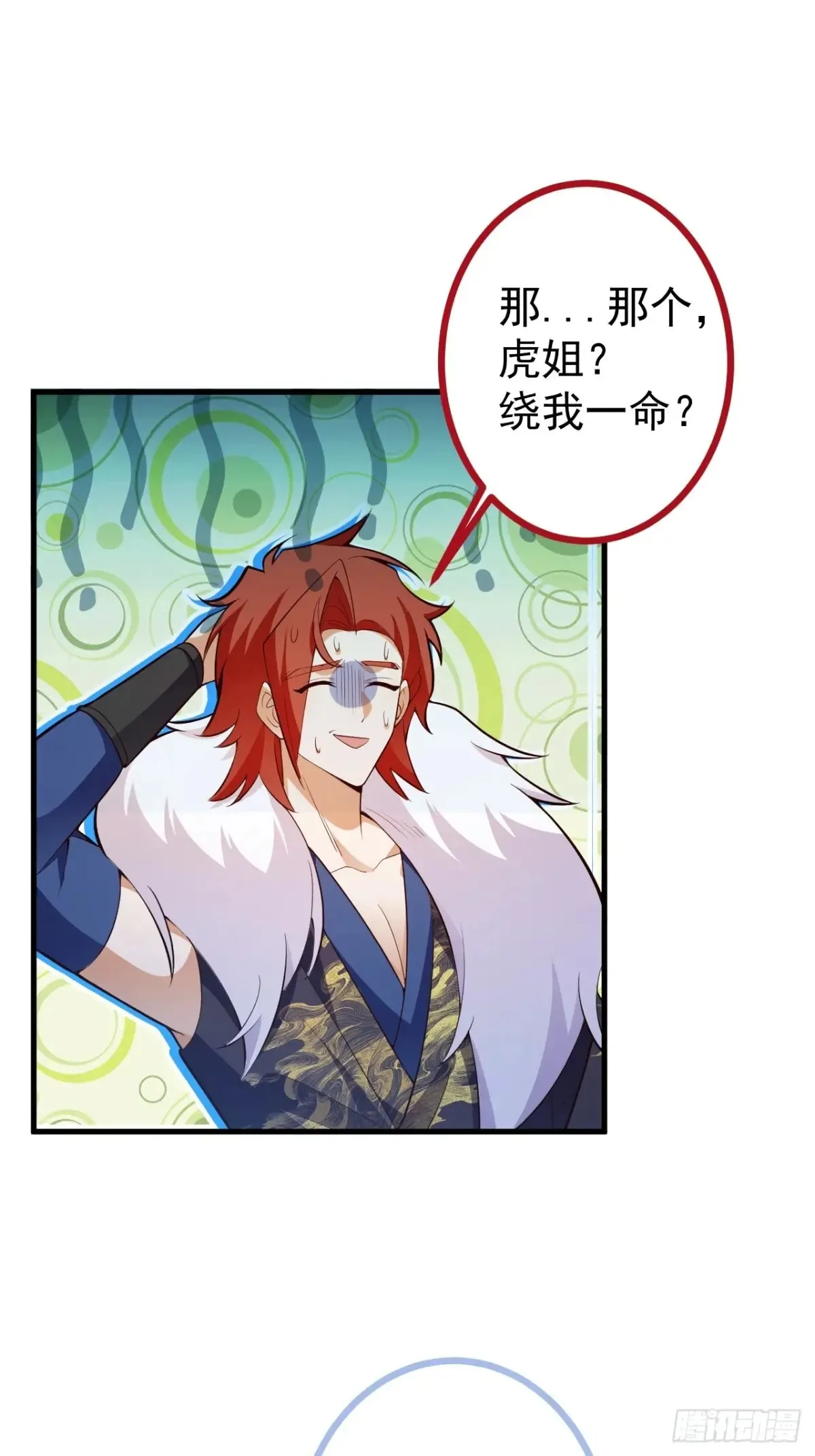 84-吉吉上线！ 第56页