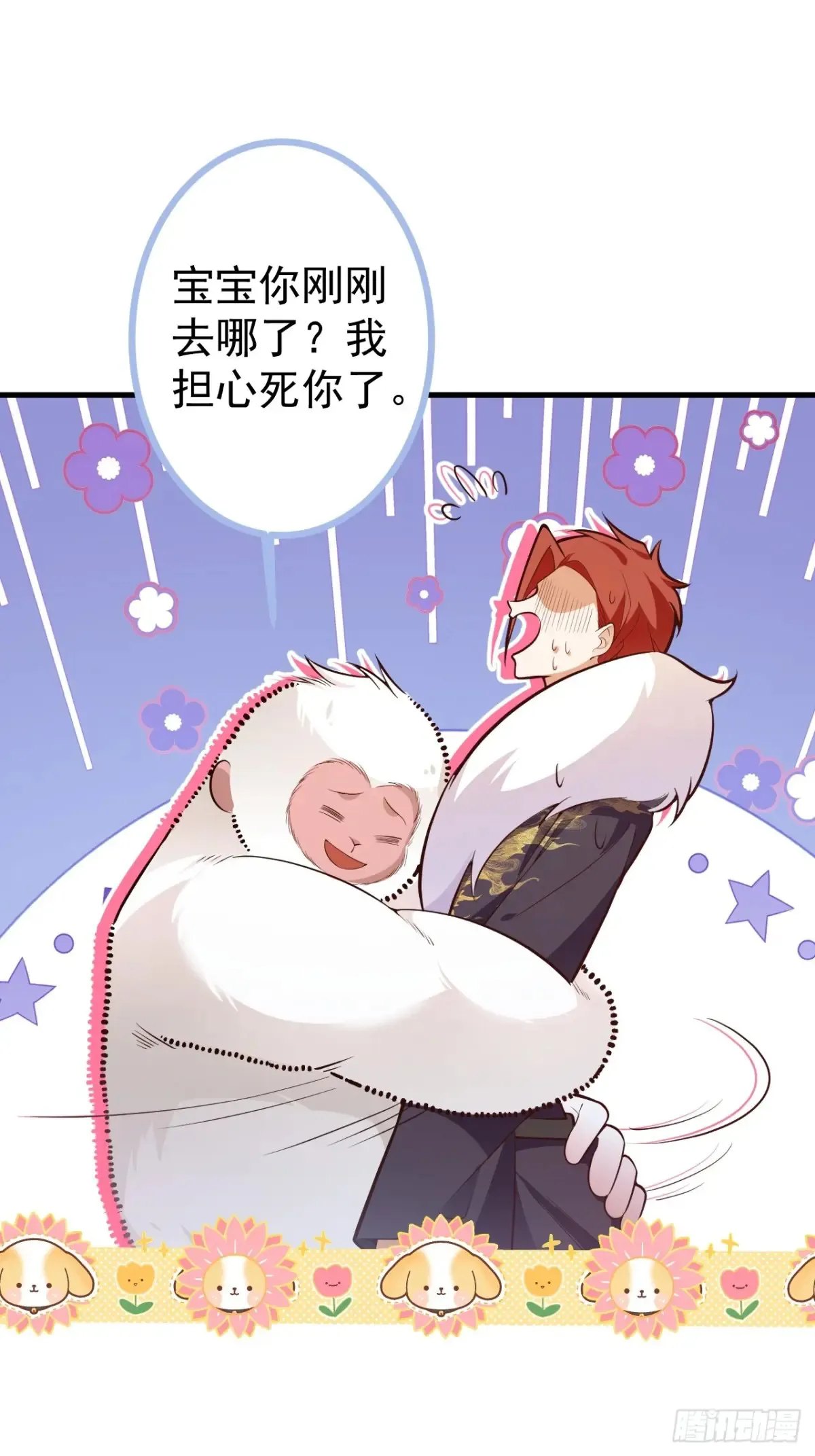 84-吉吉上线！ 第59页