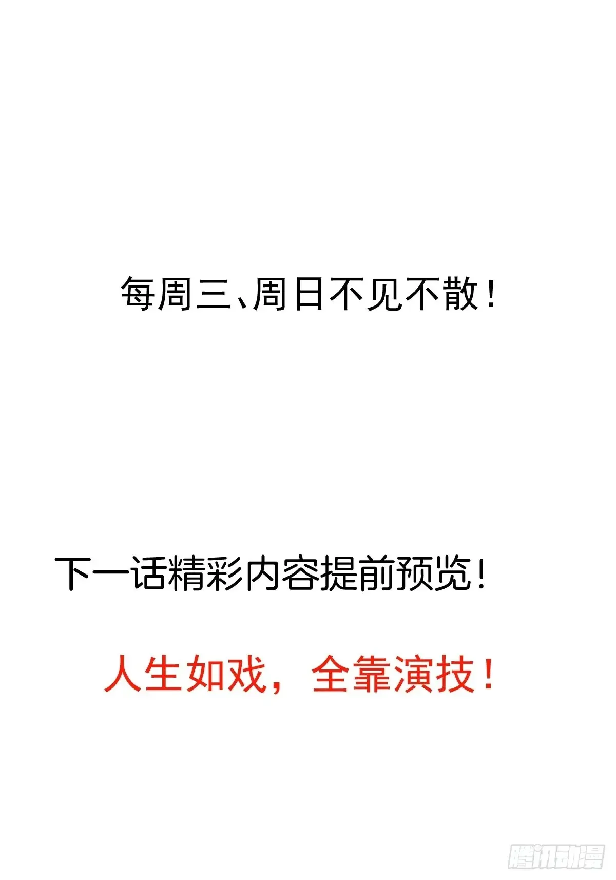 84-吉吉上线！ 第63页