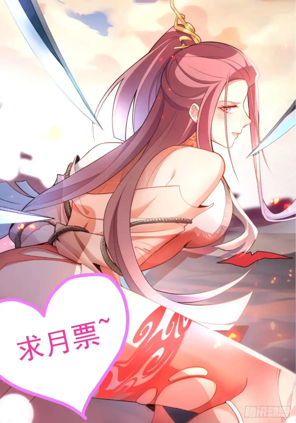 84-吉吉上线！ 第69页
