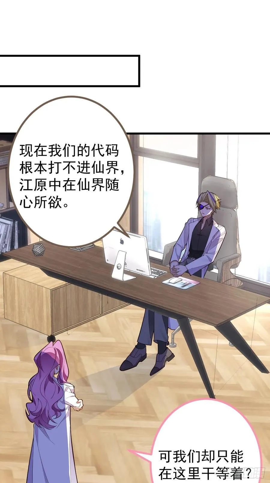 85-大客户！ 第3页