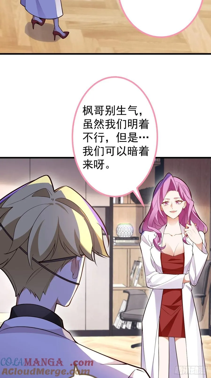85-大客户！ 第4页