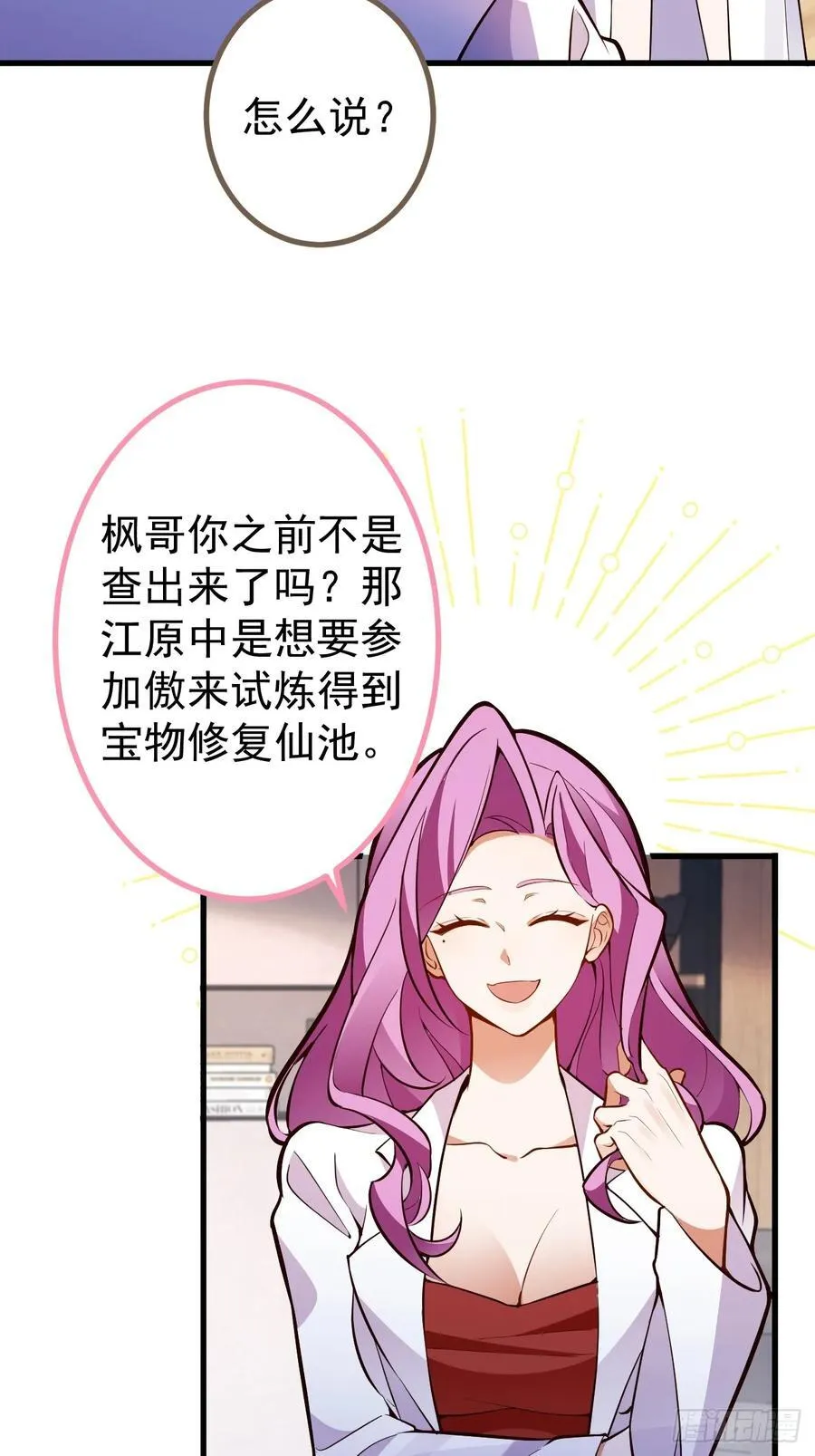 85-大客户！ 第5页