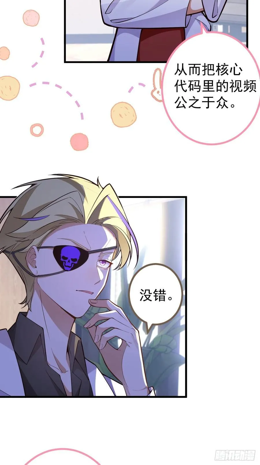 85-大客户！ 第6页
