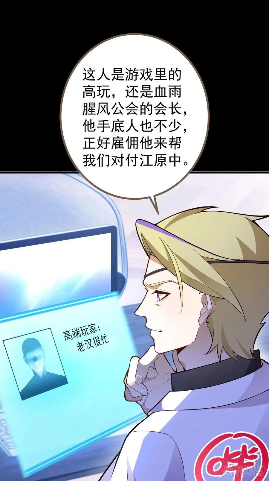 85-大客户！ 第9页
