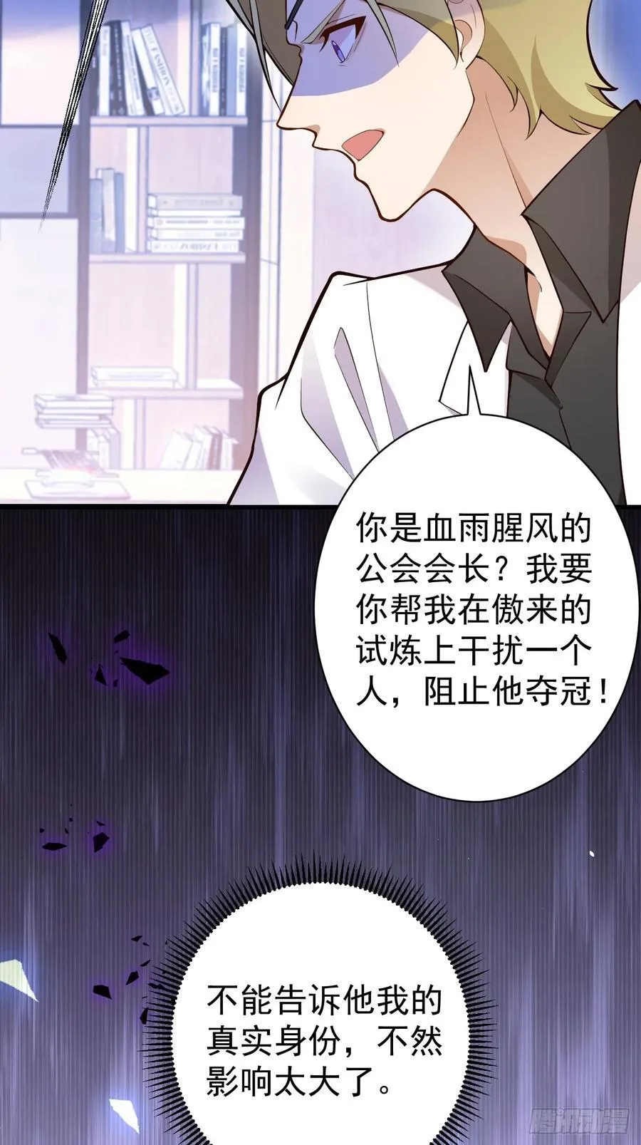 85-大客户！ 第11页