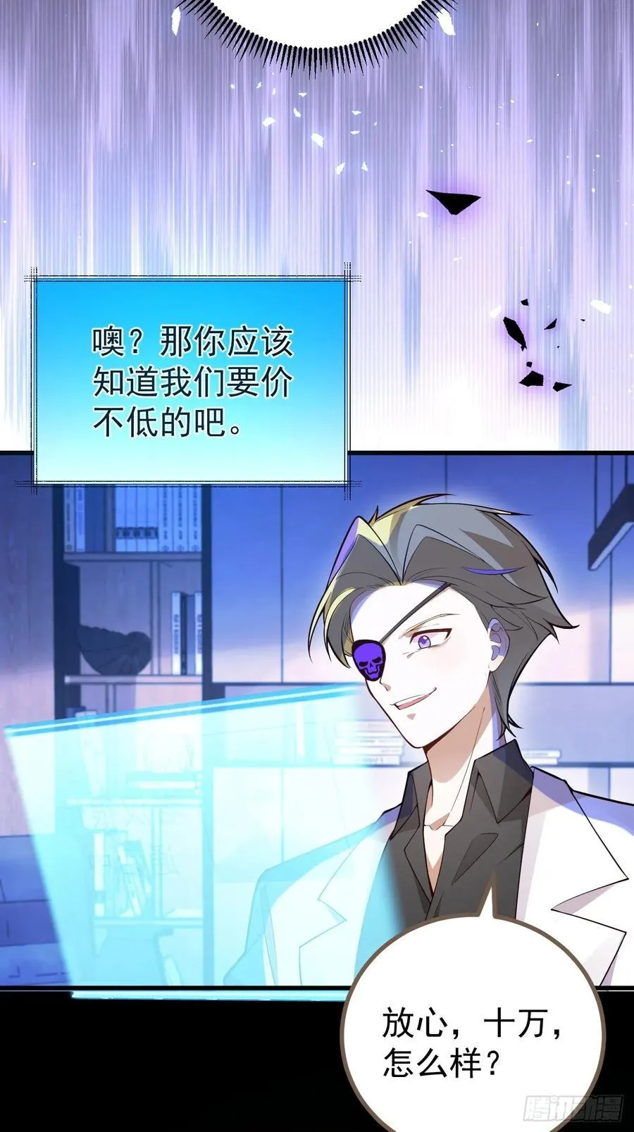 85-大客户！ 第12页