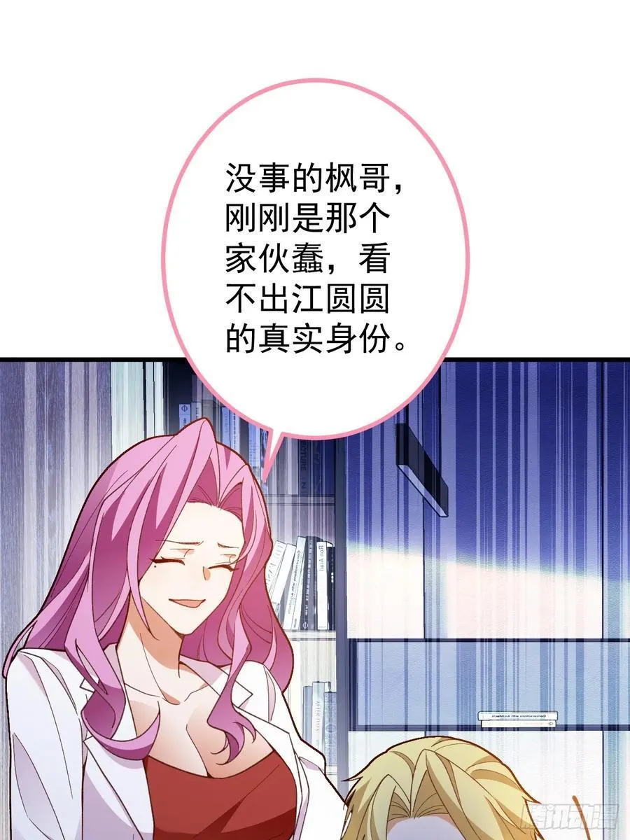 85-大客户！ 第24页