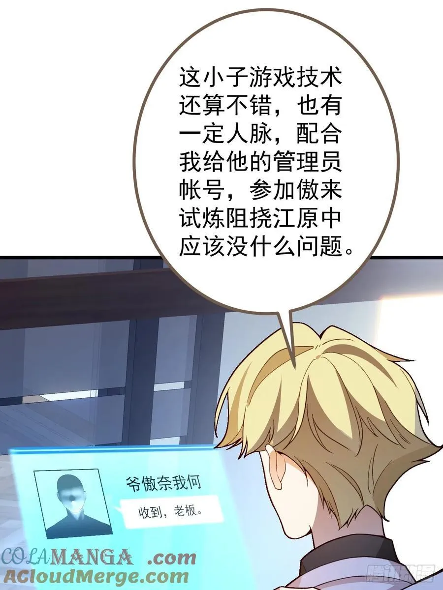 85-大客户！ 第28页