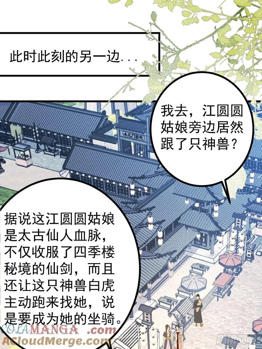 85-大客户！ 第31页
