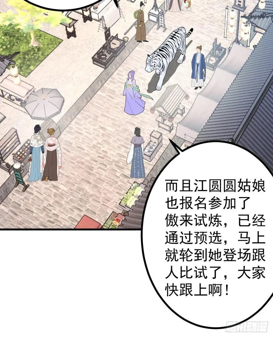 85-大客户！ 第32页