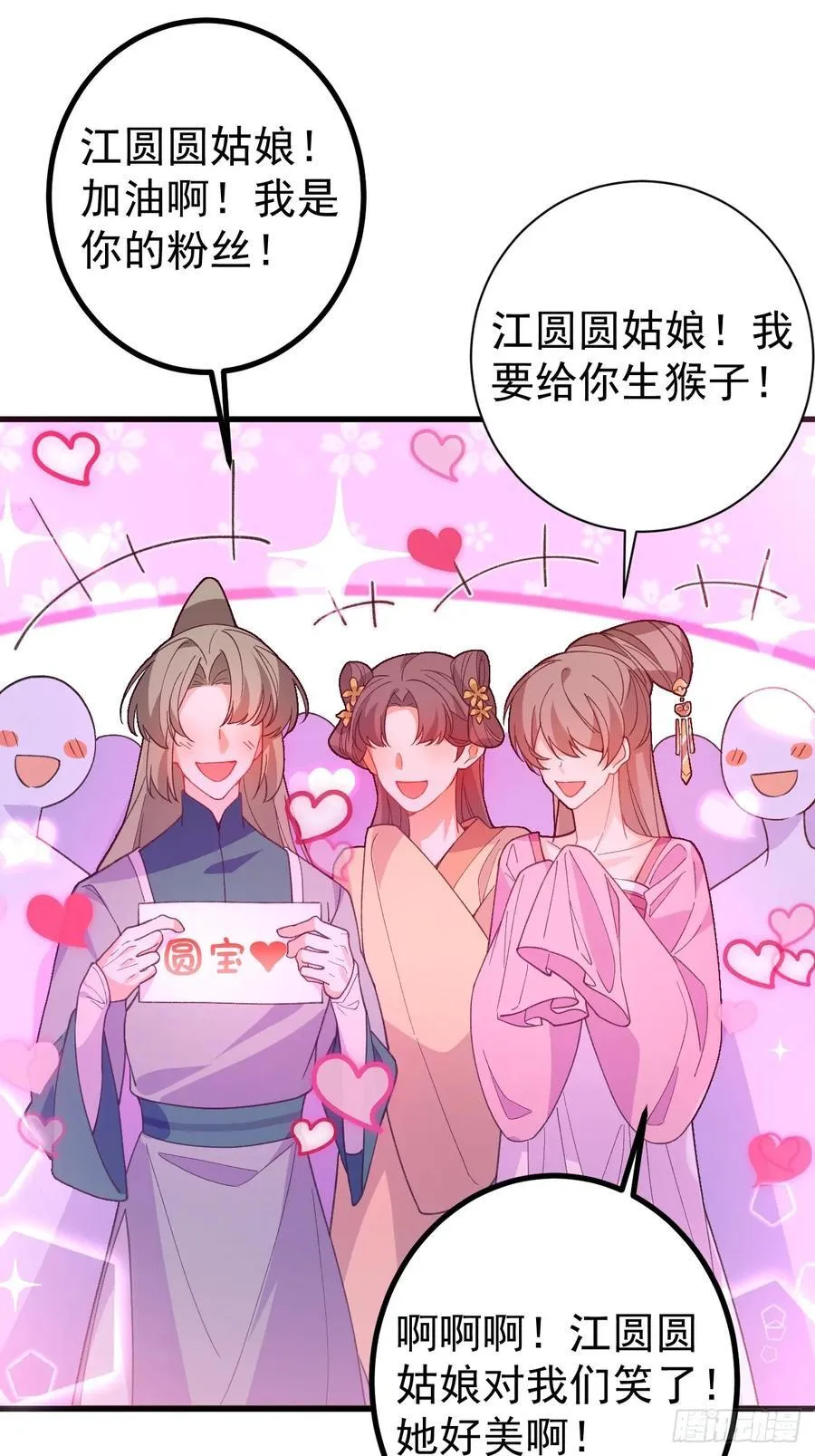 85-大客户！ 第33页