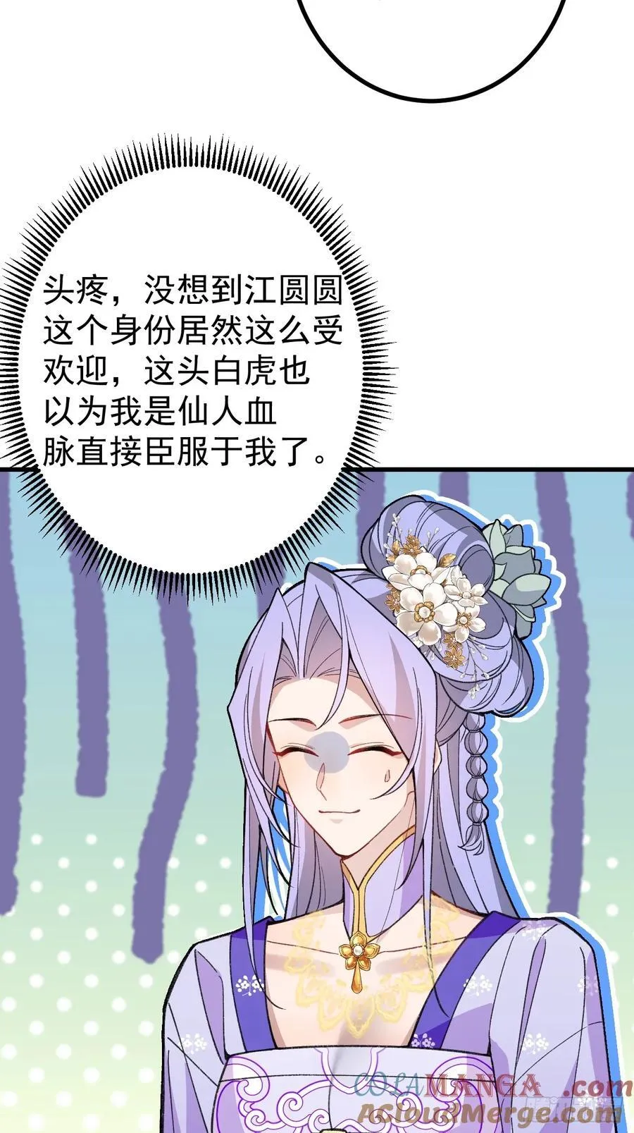 85-大客户！ 第34页