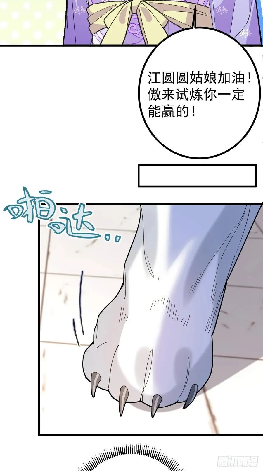 85-大客户！ 第35页