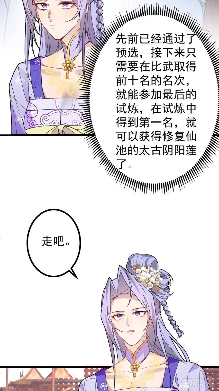 85-大客户！ 第38页