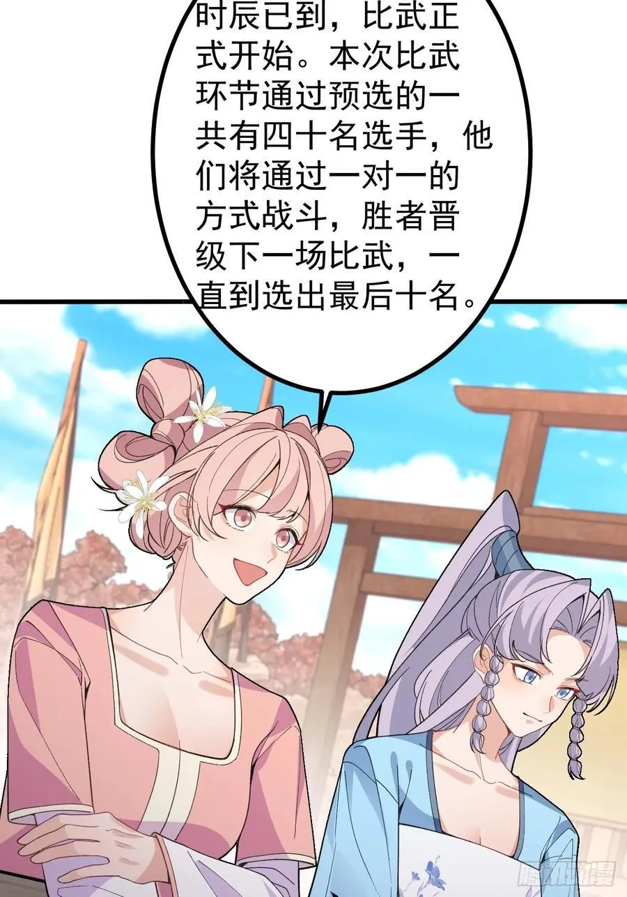 85-大客户！ 第44页