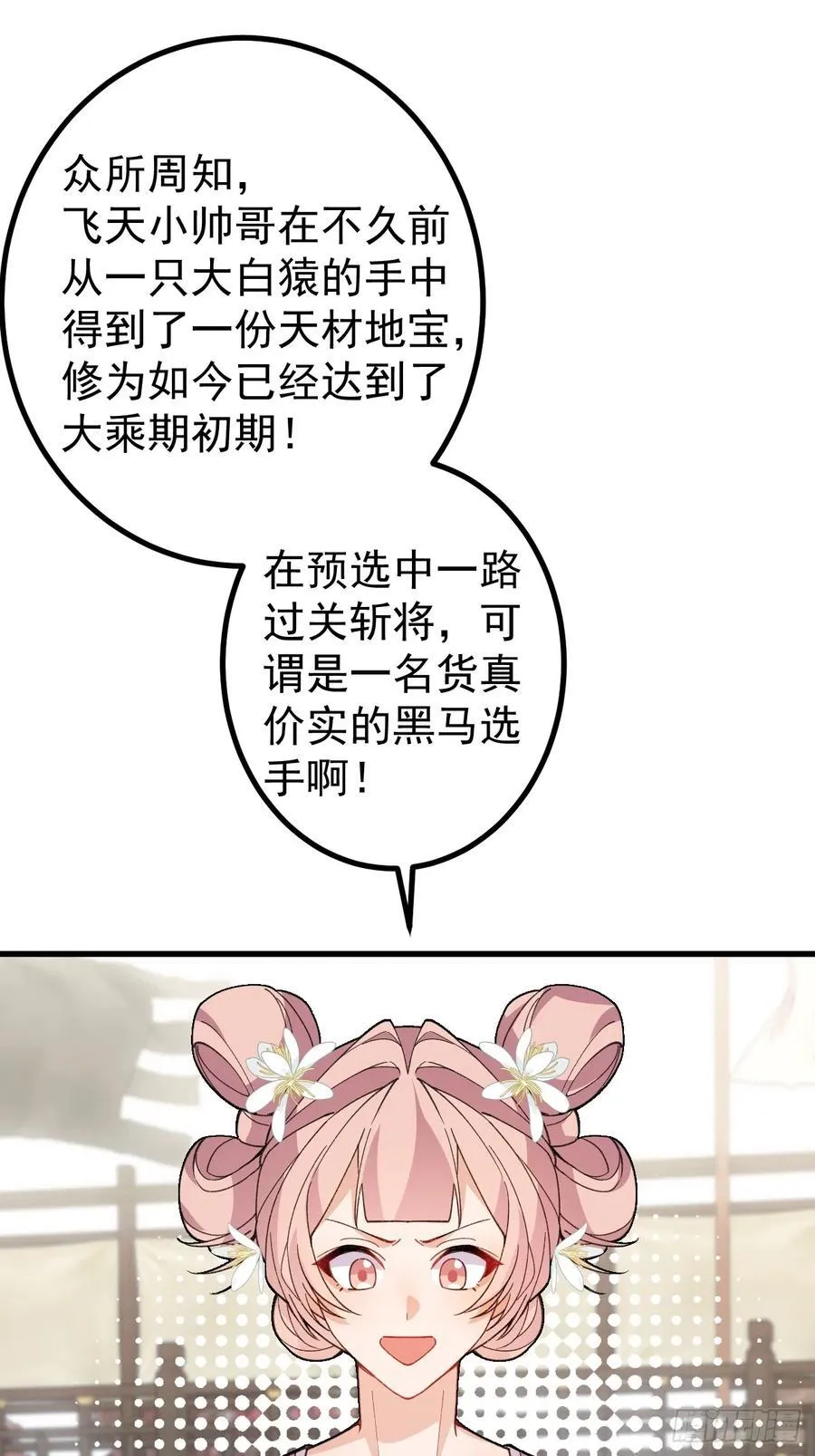 85-大客户！ 第48页
