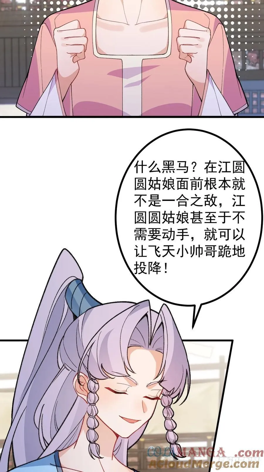 85-大客户！ 第49页