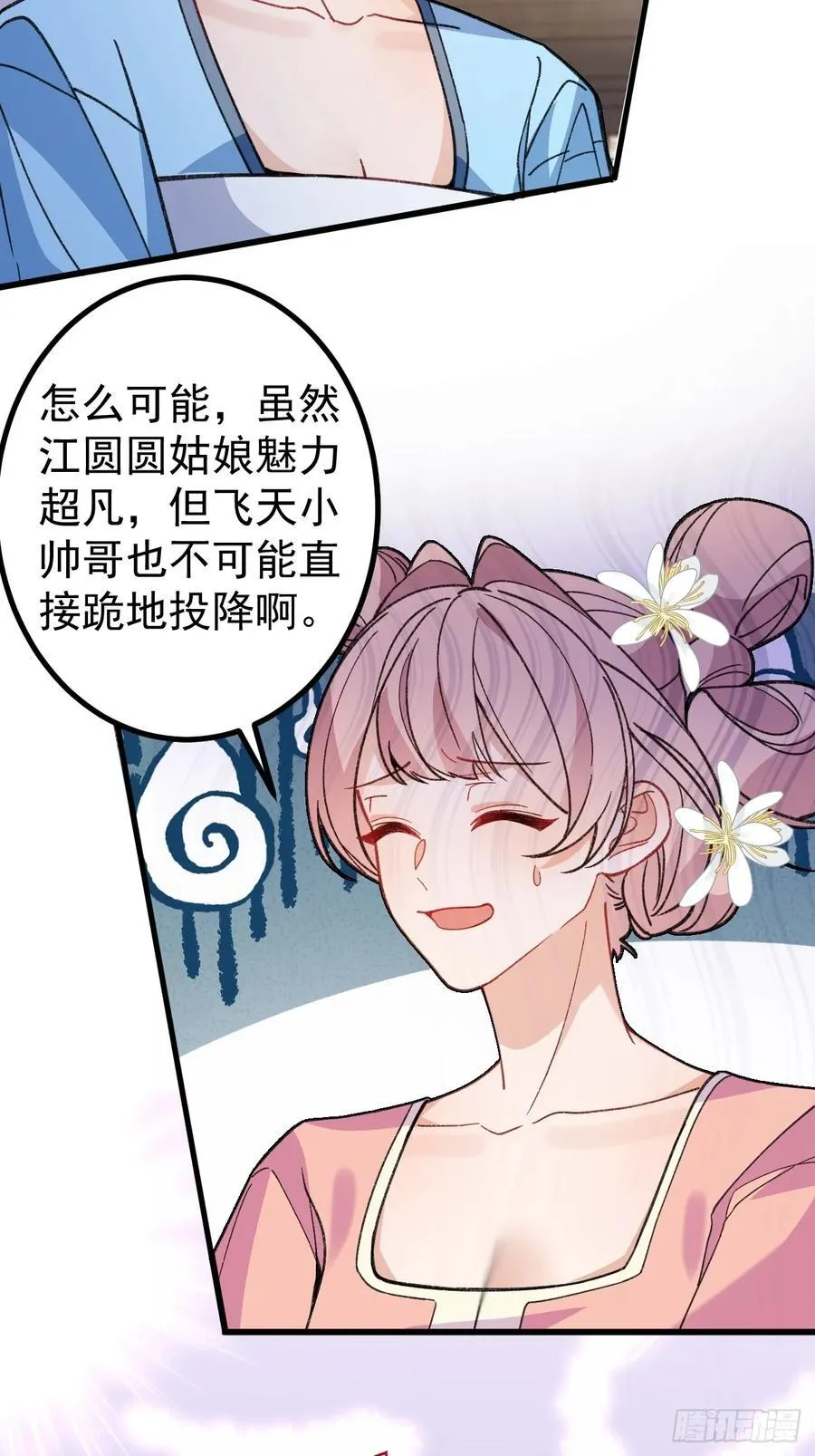 85-大客户！ 第50页