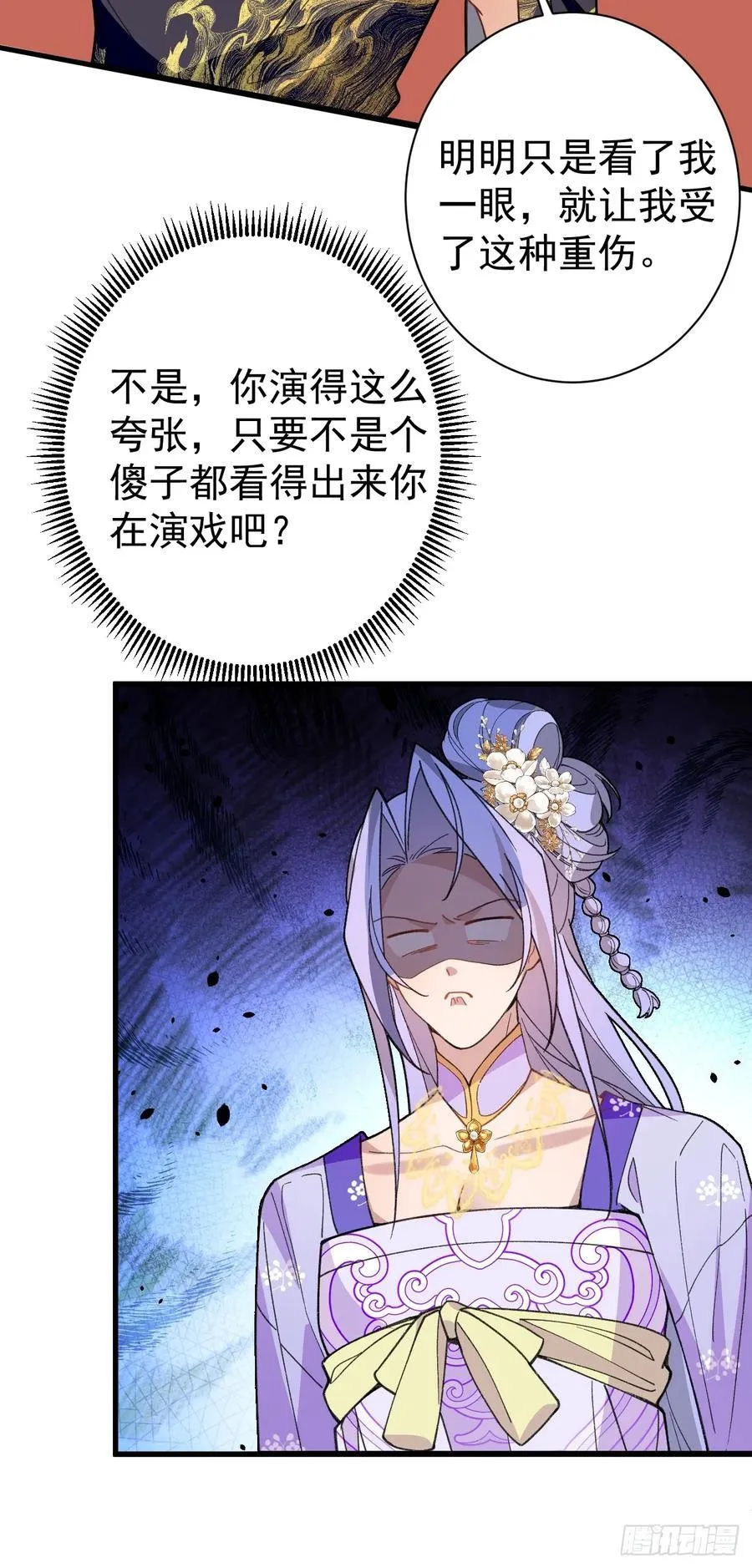 85-大客户！ 第53页