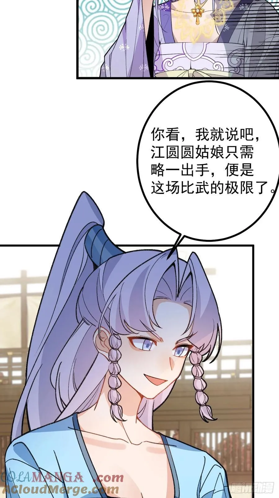 85-大客户！ 第55页