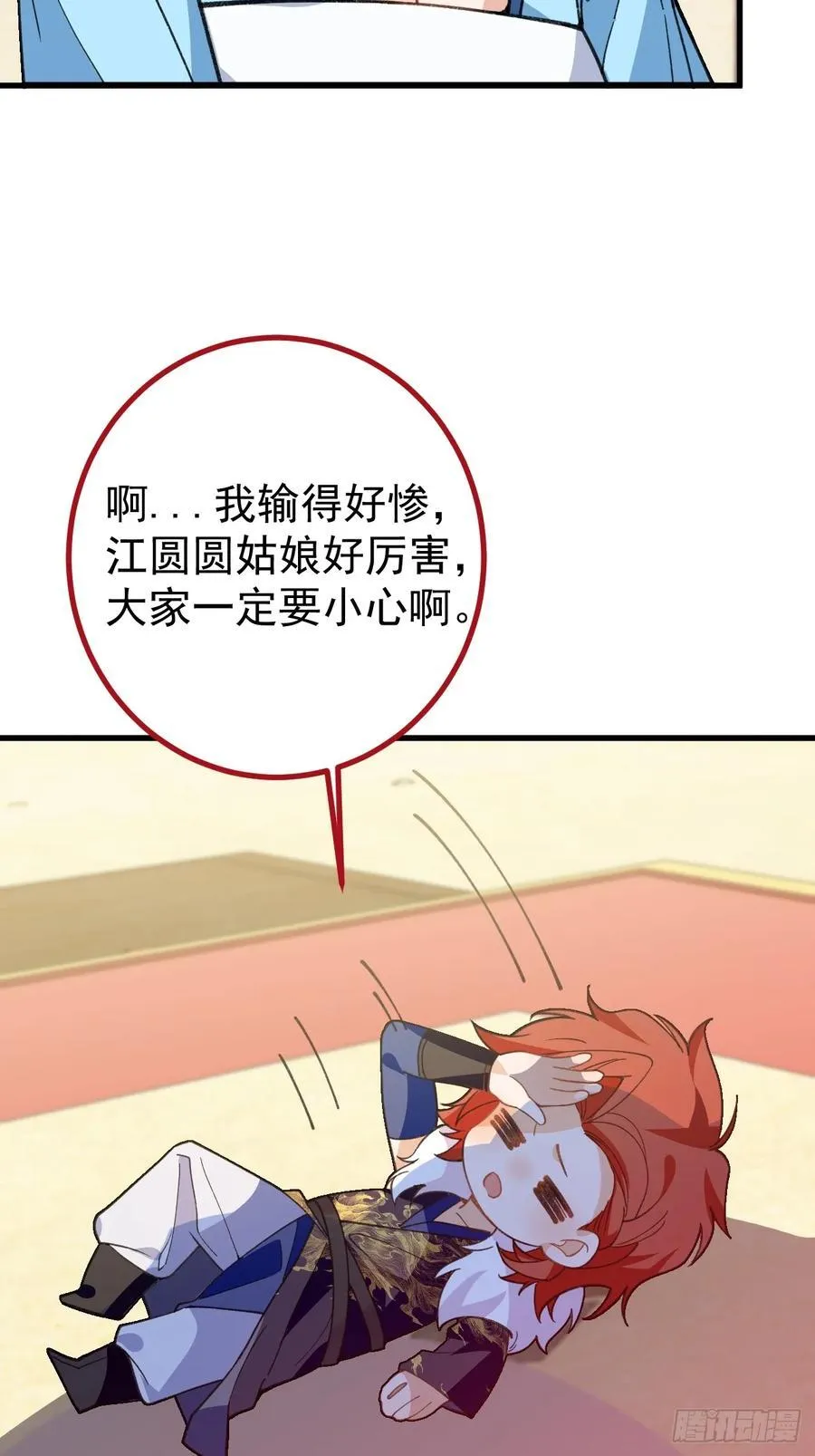 85-大客户！ 第56页