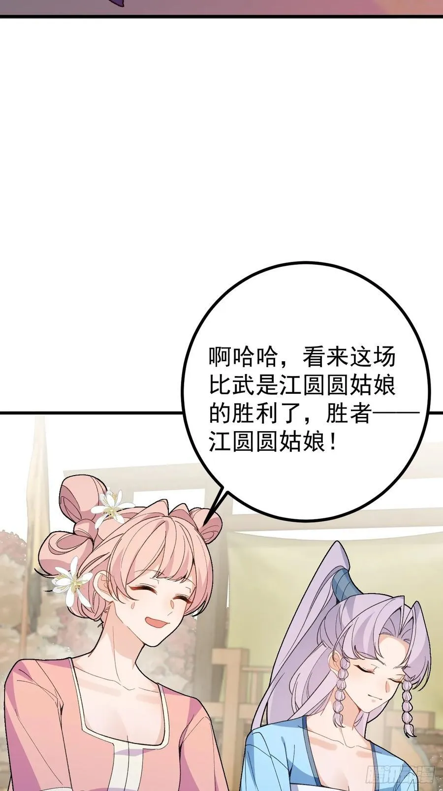 85-大客户！ 第57页