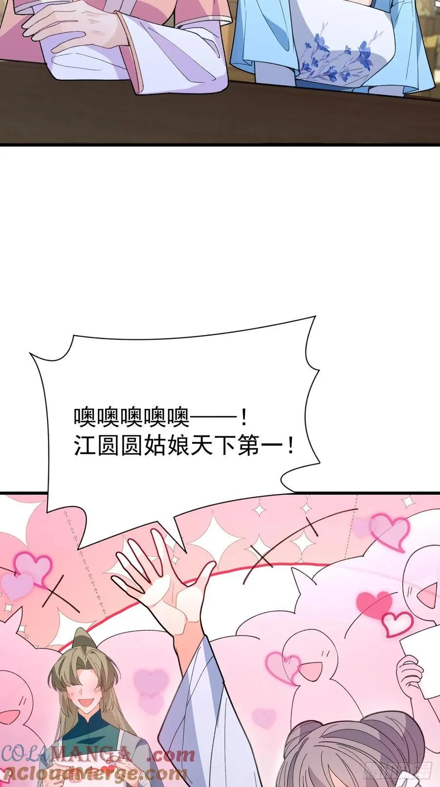 85-大客户！ 第58页