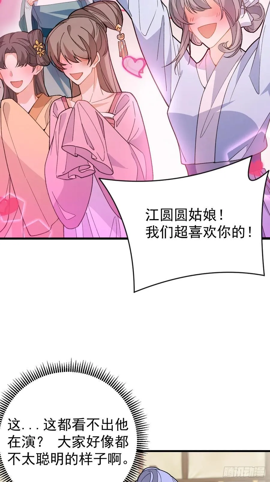 85-大客户！ 第59页