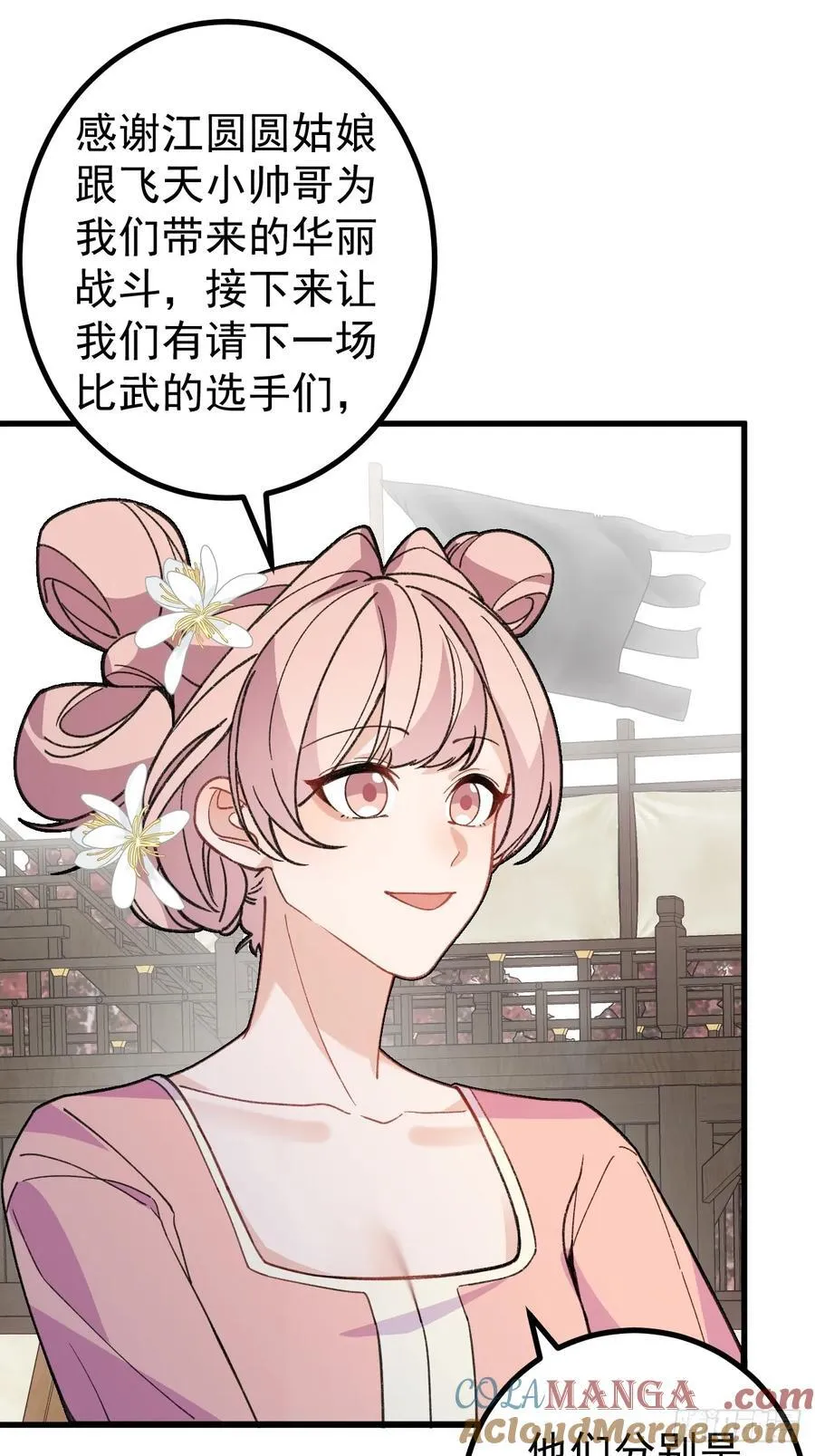 85-大客户！ 第61页