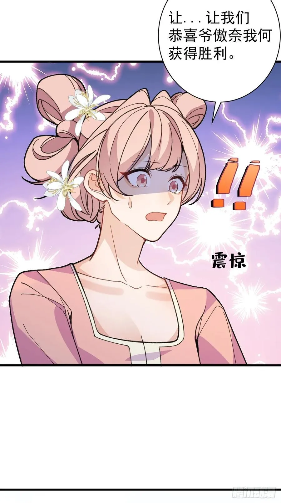 85-大客户！ 第69页