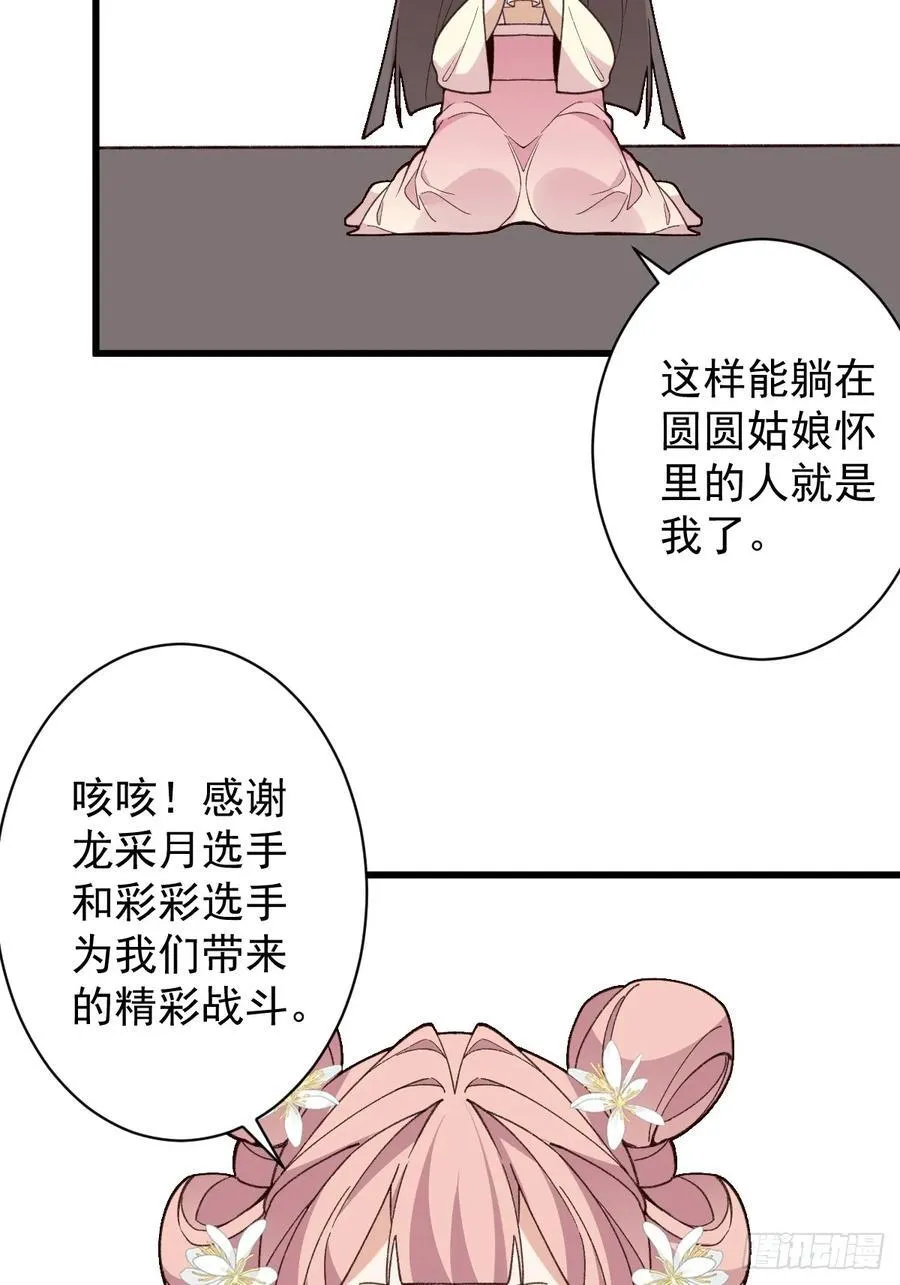 85-大客户！ 第74页