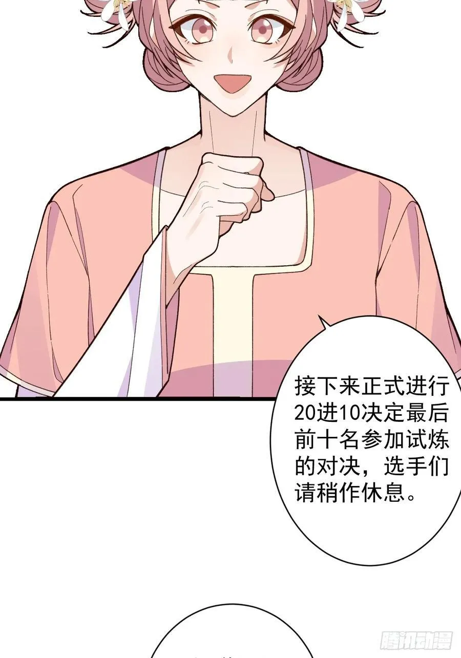 85-大客户！ 第75页