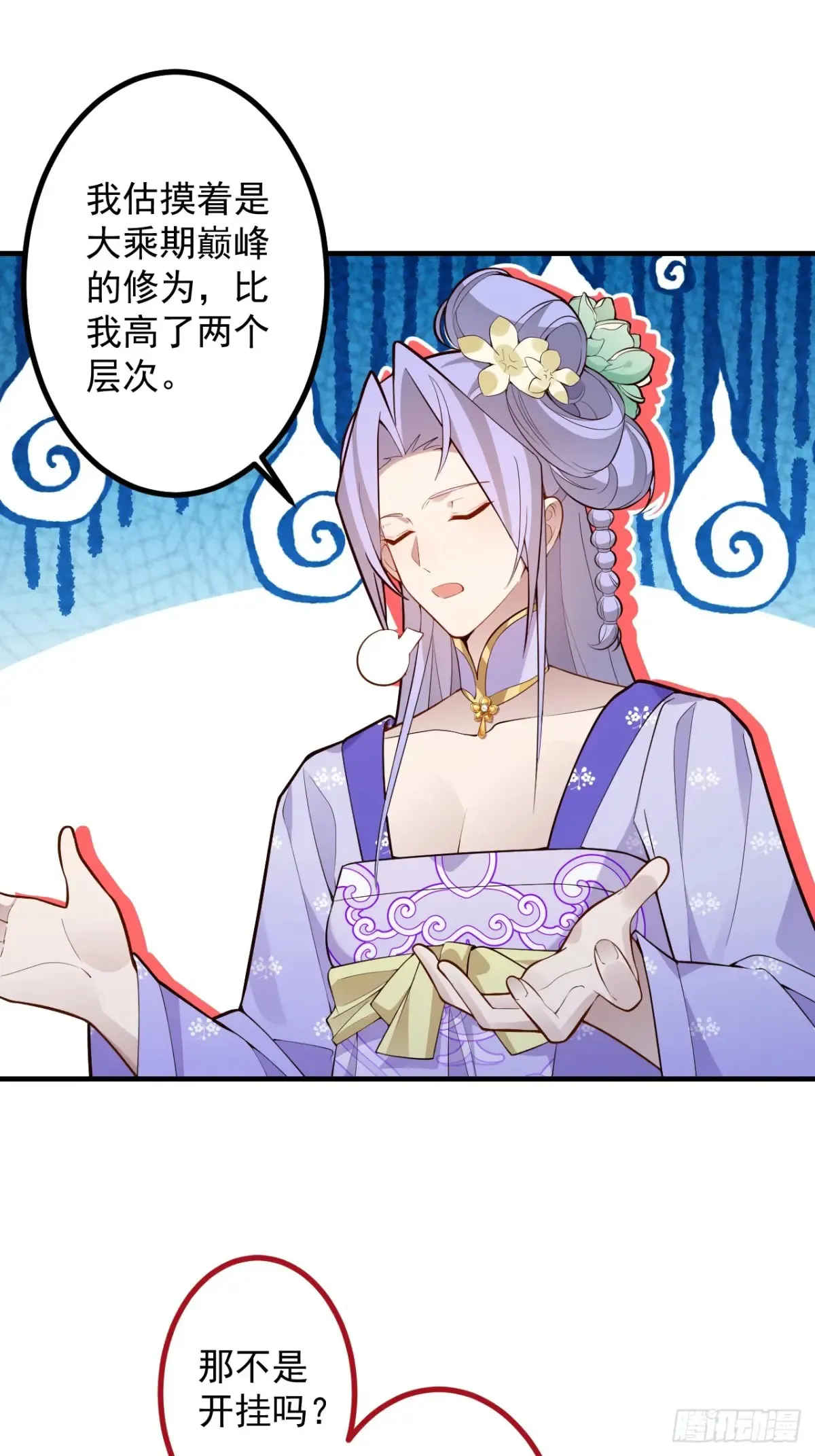 86-女装马甲要掉了吗？ 第6页