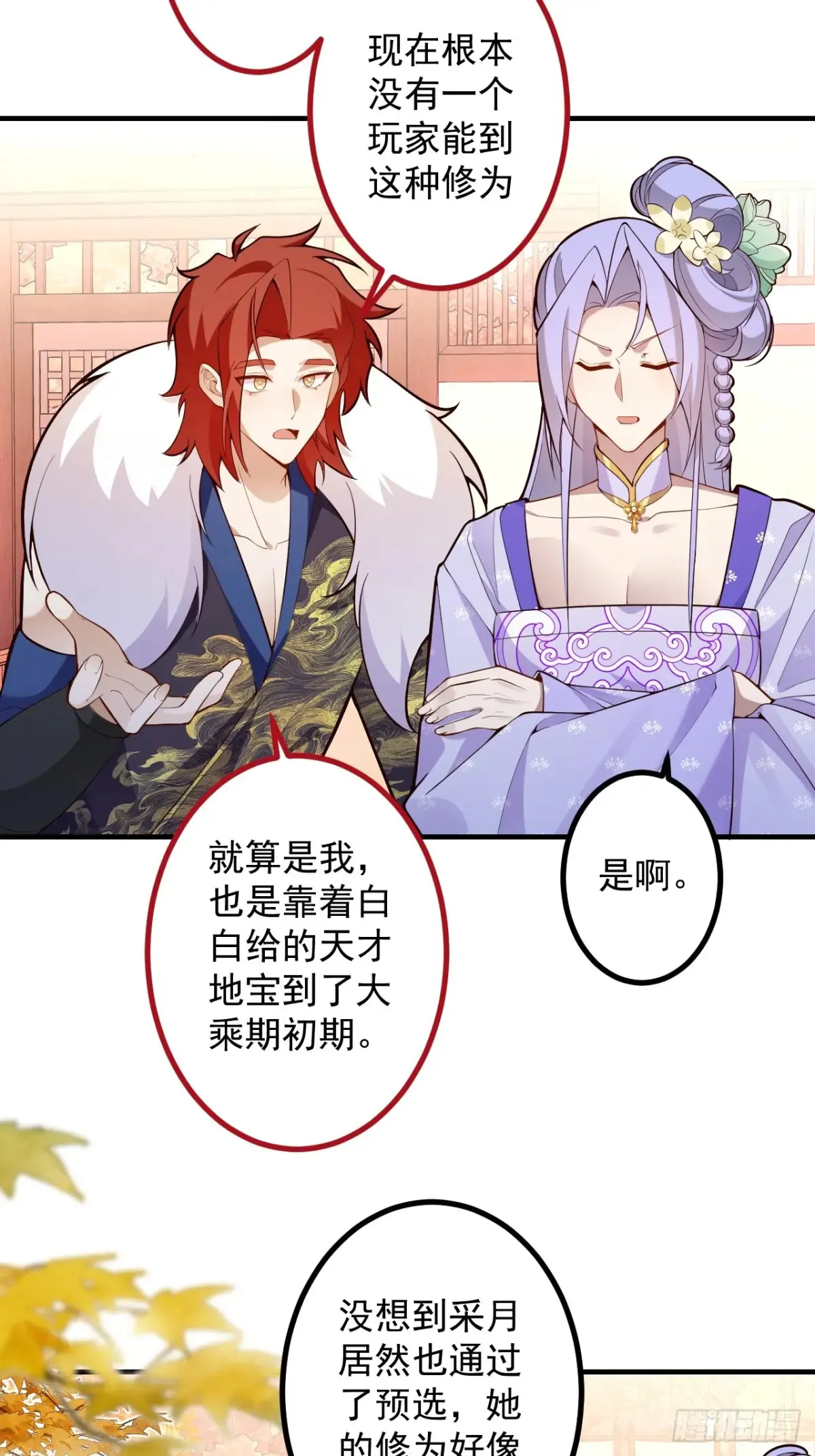 86-女装马甲要掉了吗？ 第7页