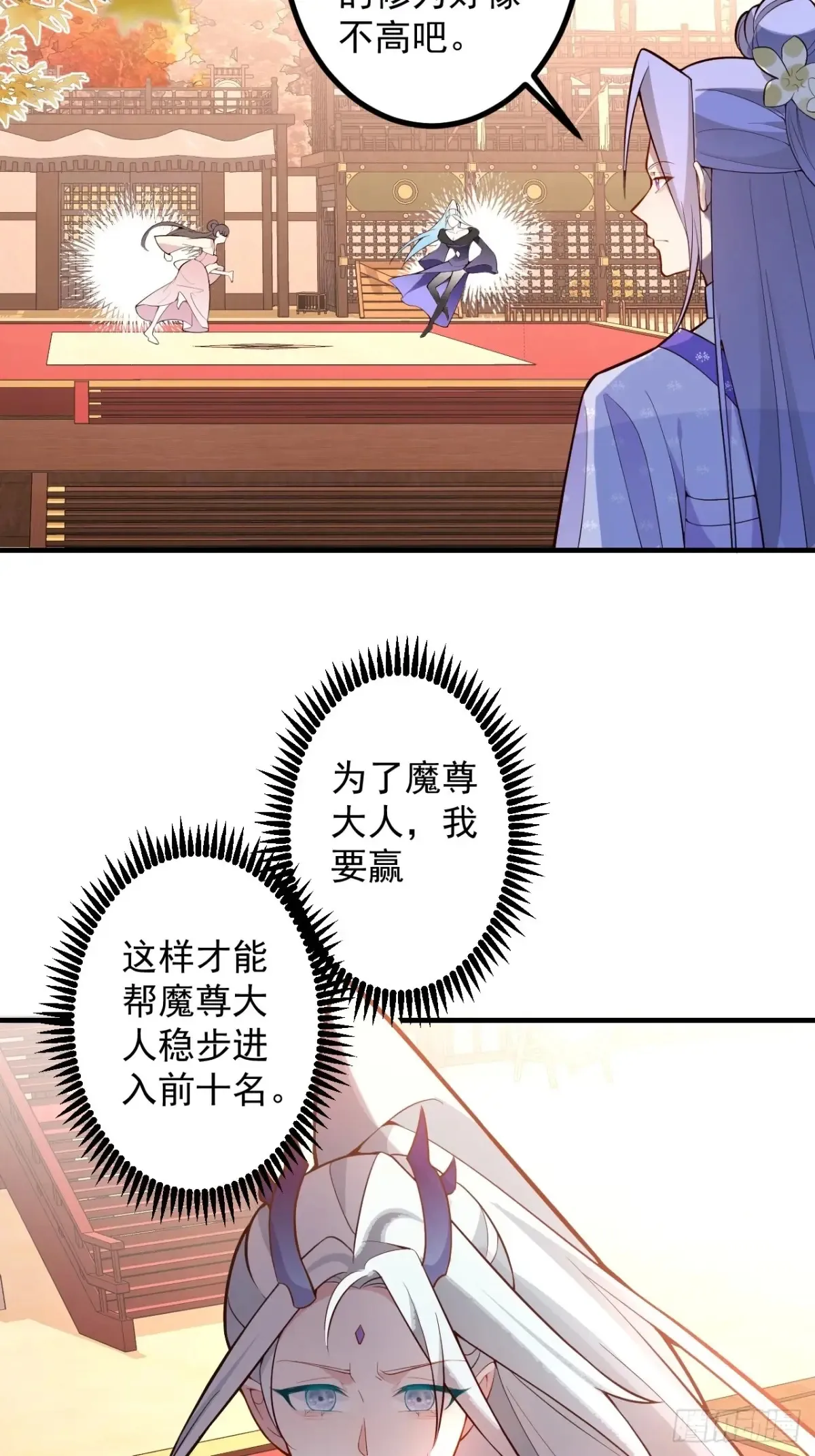 86-女装马甲要掉了吗？ 第8页
