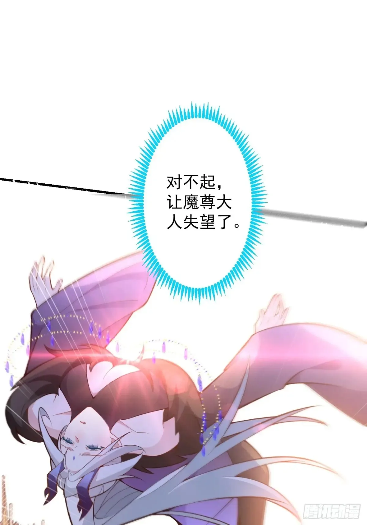 86-女装马甲要掉了吗？ 第11页