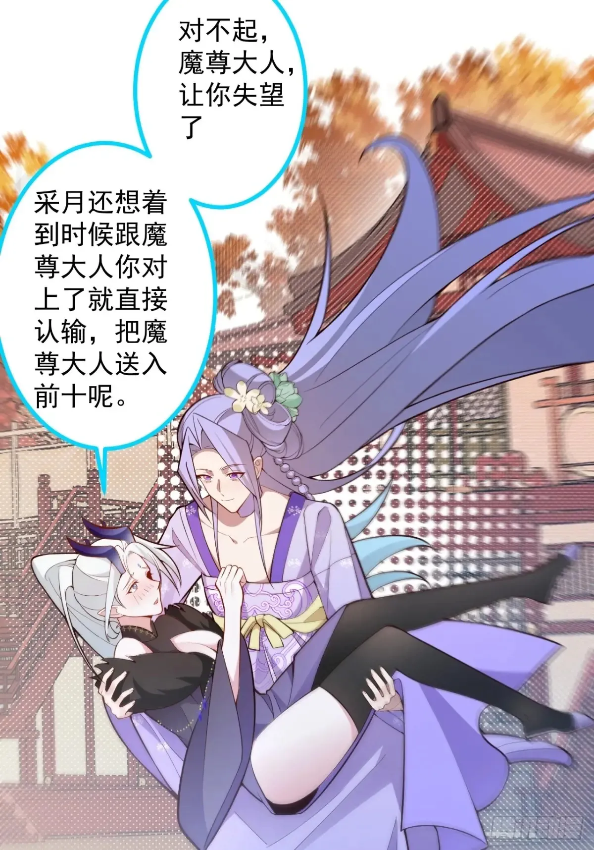 86-女装马甲要掉了吗？ 第16页