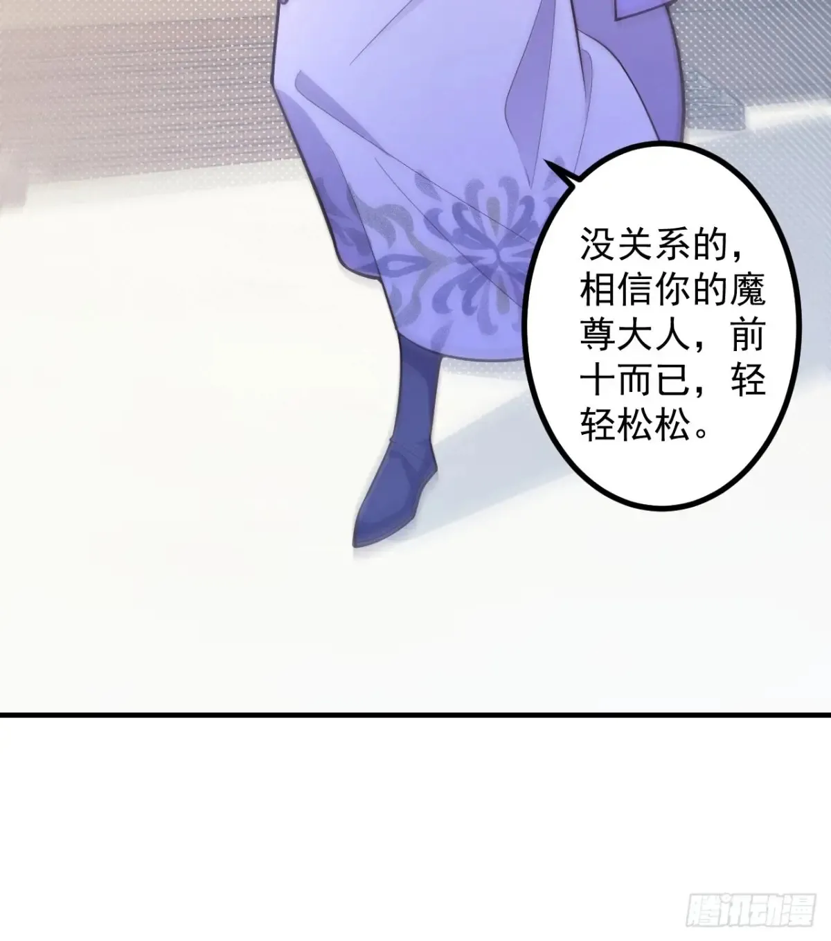 86-女装马甲要掉了吗？ 第17页