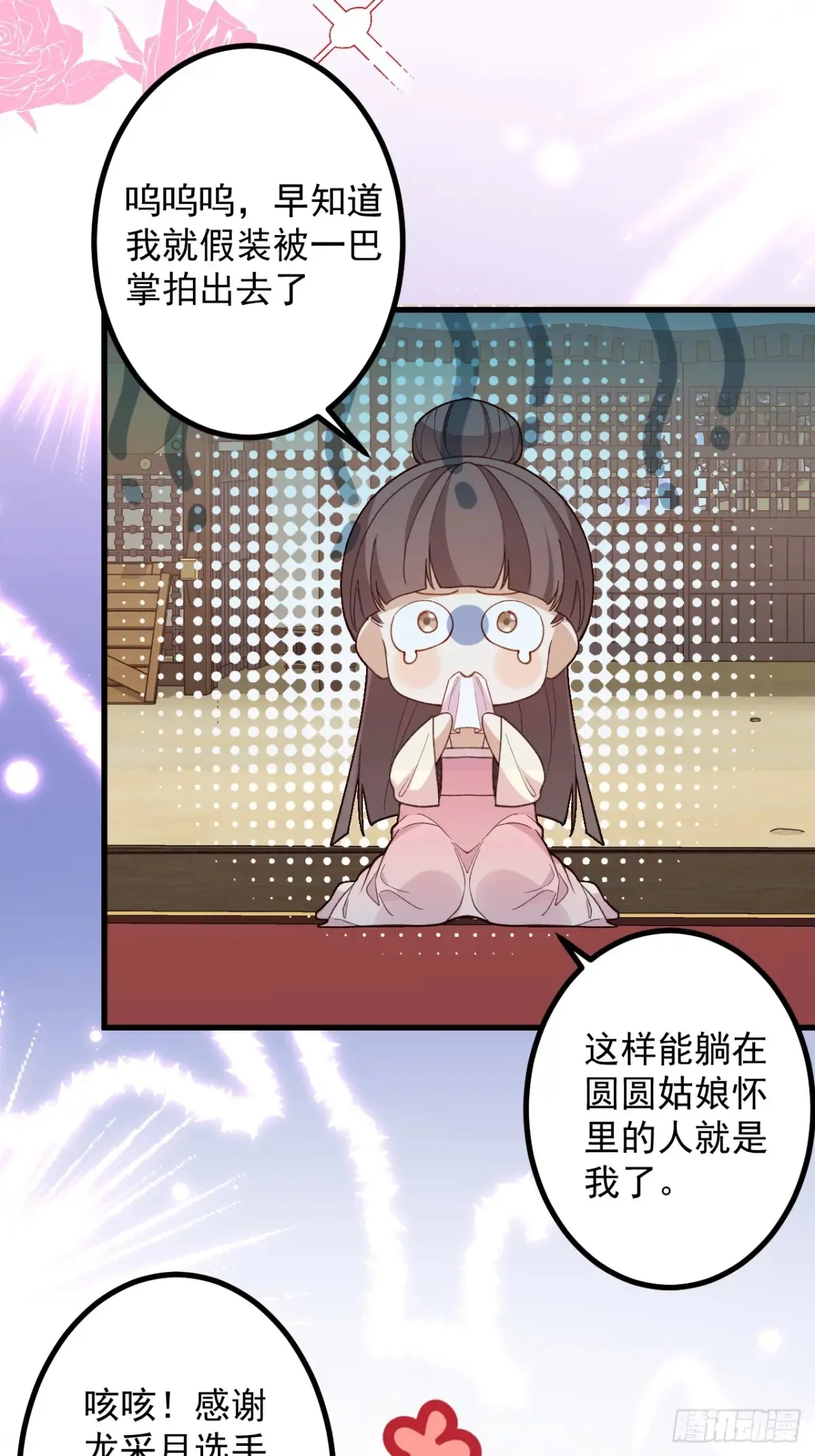 86-女装马甲要掉了吗？ 第19页