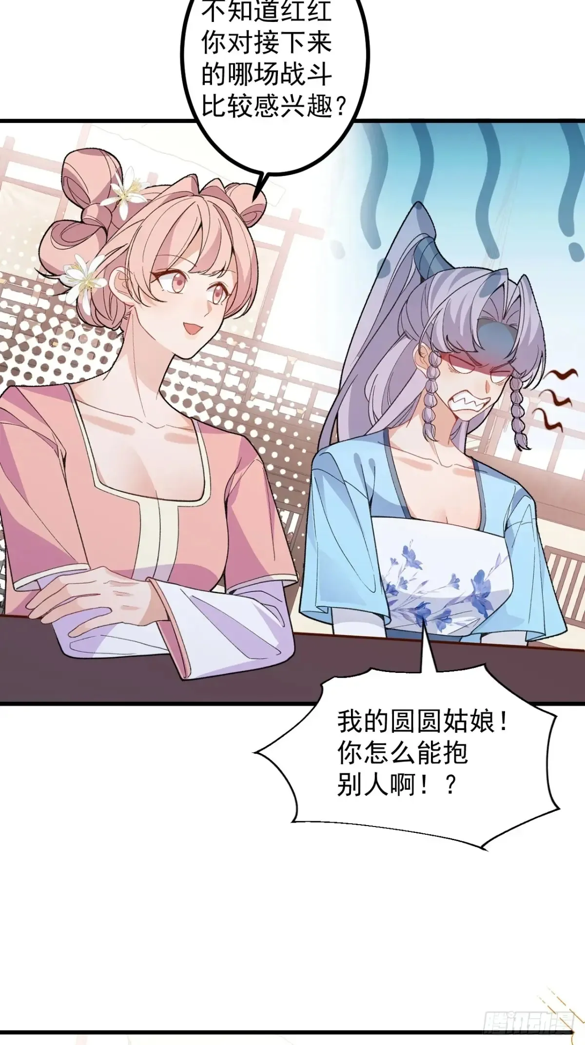 86-女装马甲要掉了吗？ 第21页